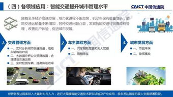 人工智能基础软件开发 产业应用的关键引擎——解读中国信通院《人工智能发展白皮书（2018）》