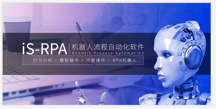 机器人工厂出征 2020年底RPA市场洗牌在即？